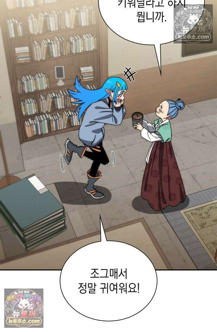 마왕18세 40화 3