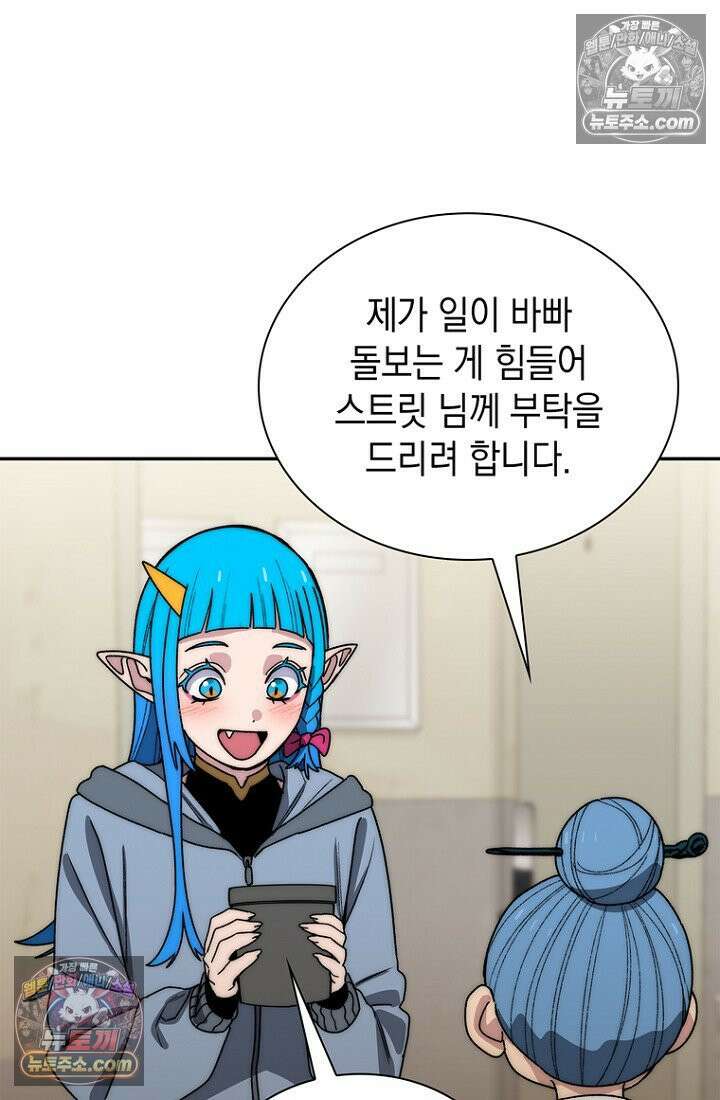 마왕18세 40화 4