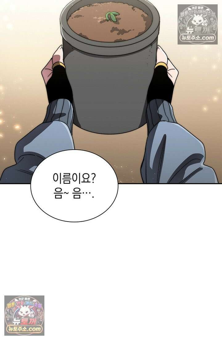 마왕18세 40화 6