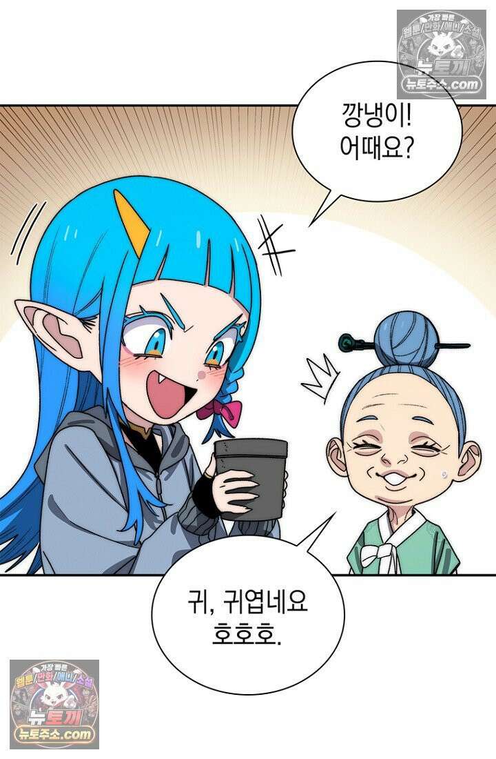 마왕18세 40화 7