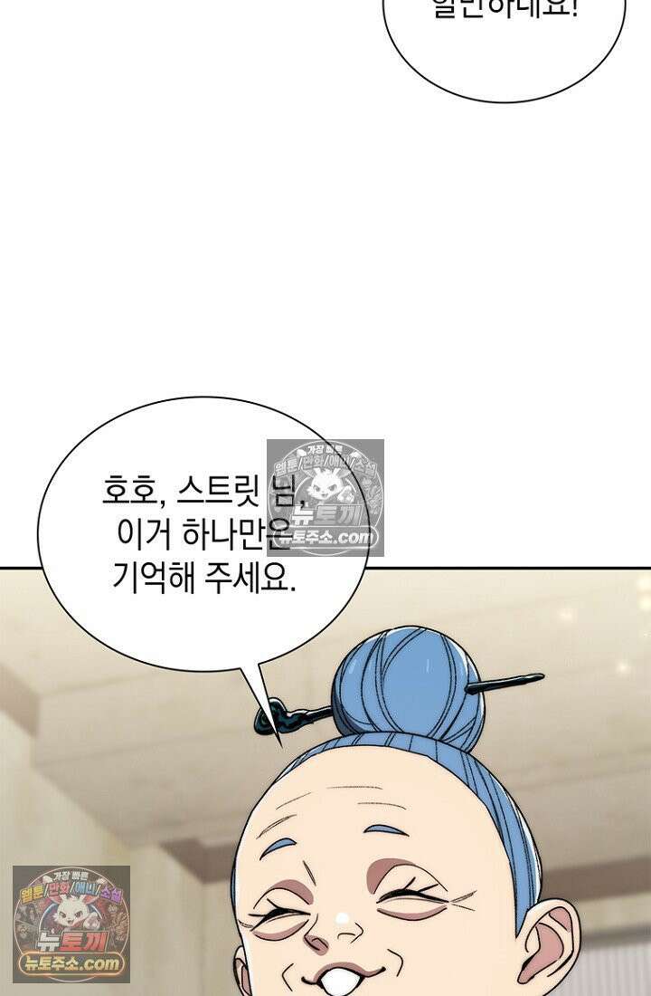 마왕18세 40화 9