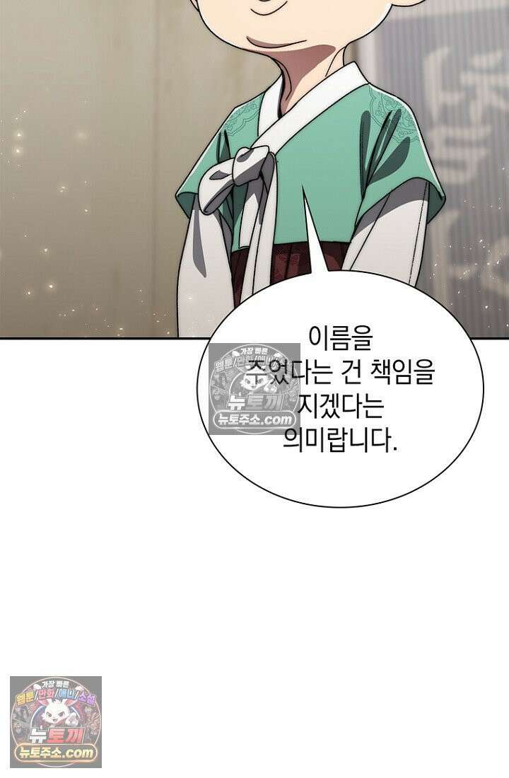 마왕18세 40화 10