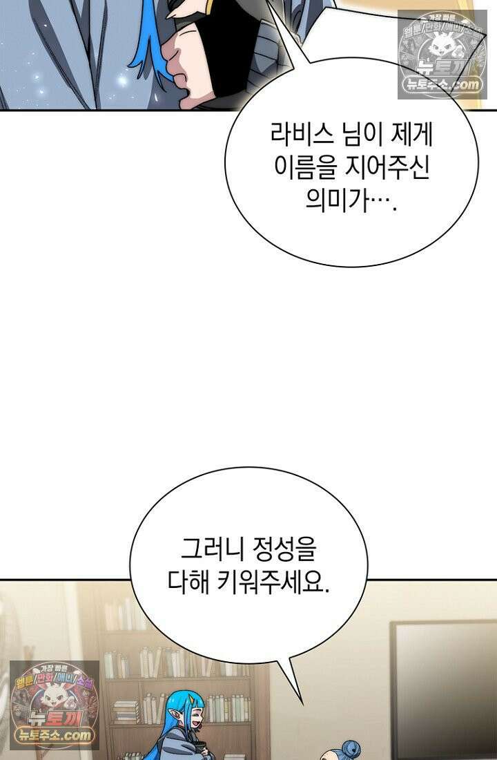 마왕18세 40화 12