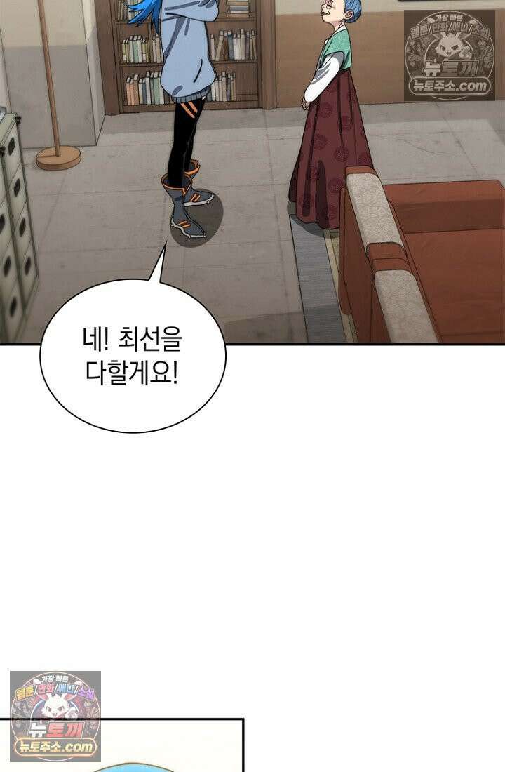 마왕18세 40화 13