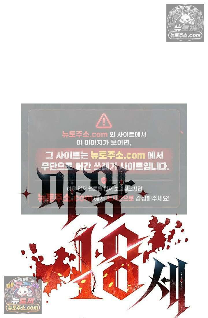 마왕18세 40화 15