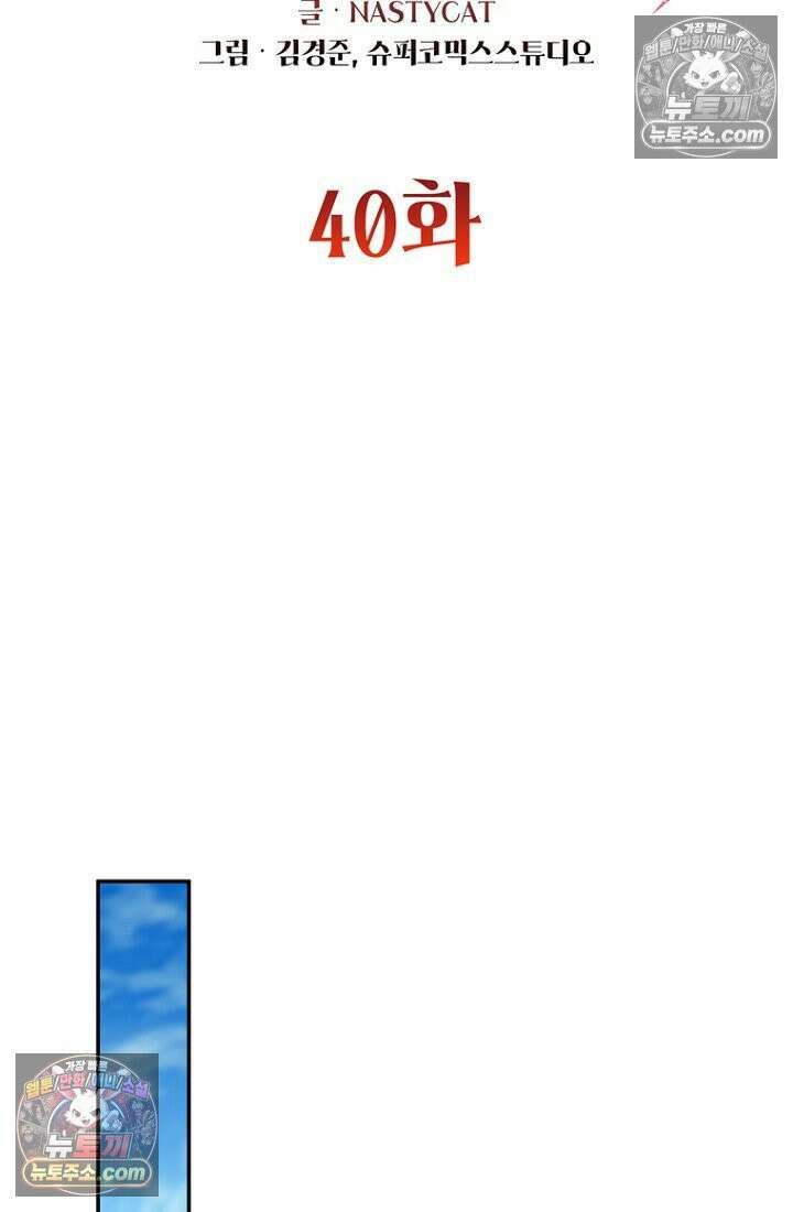 마왕18세 40화 16