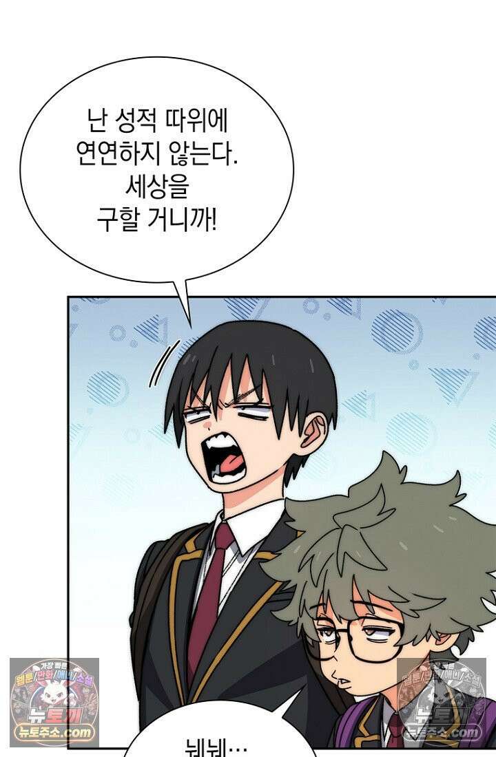 마왕18세 40화 19