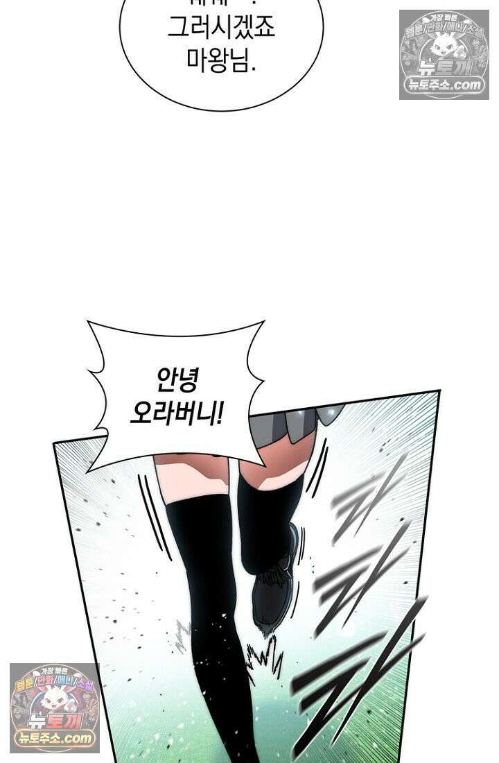마왕18세 40화 20