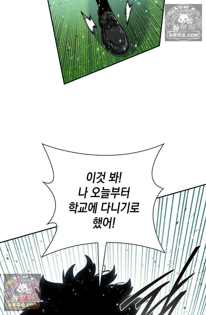 마왕18세 40화 21