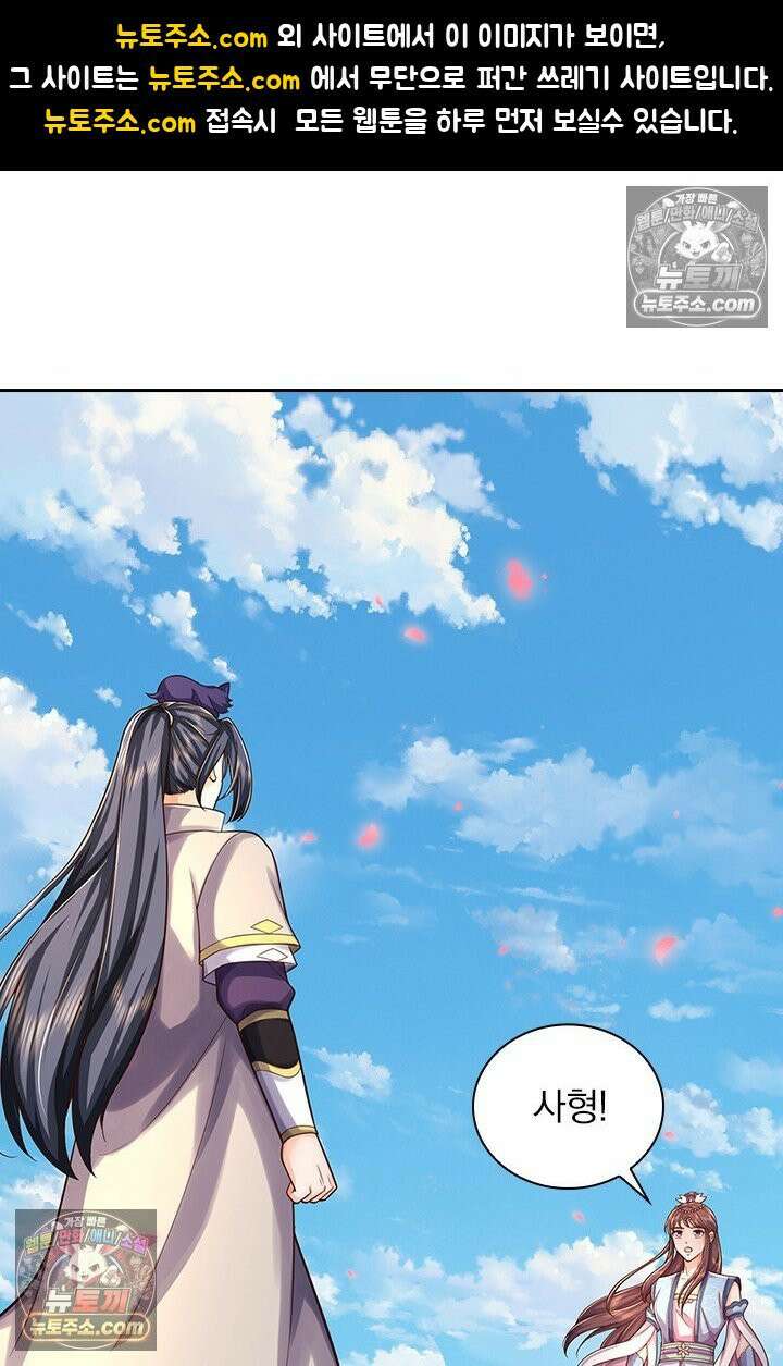신무천존 427화 1