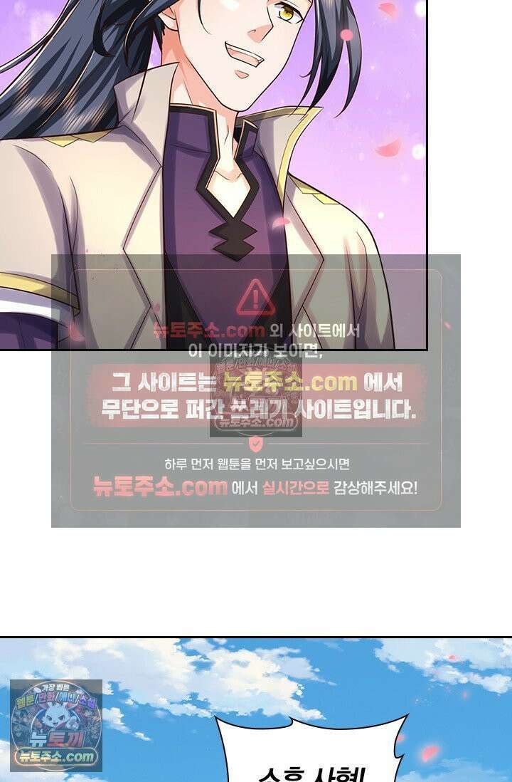 신무천존 427화 4