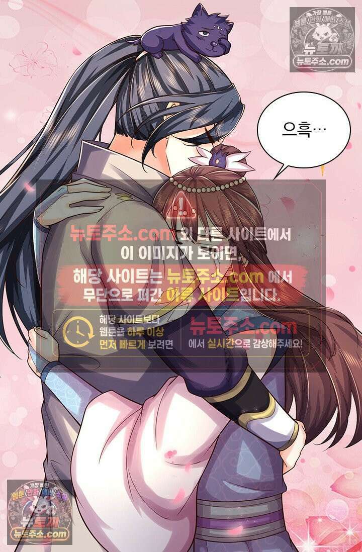 신무천존 427화 6