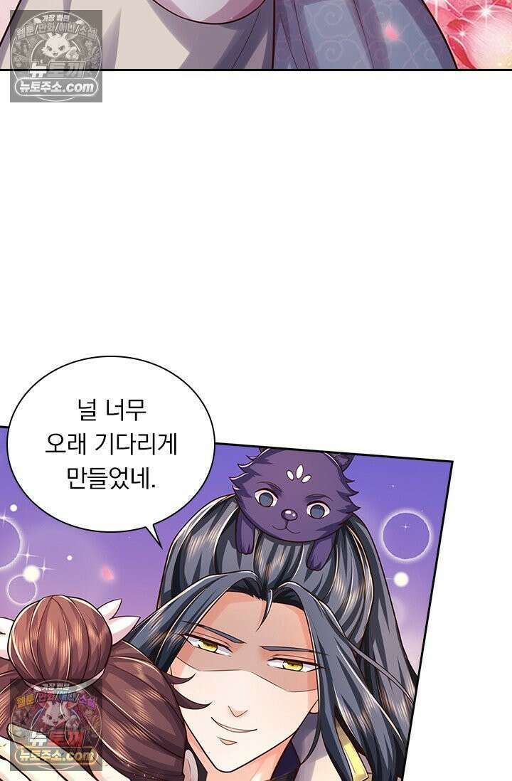 신무천존 427화 7
