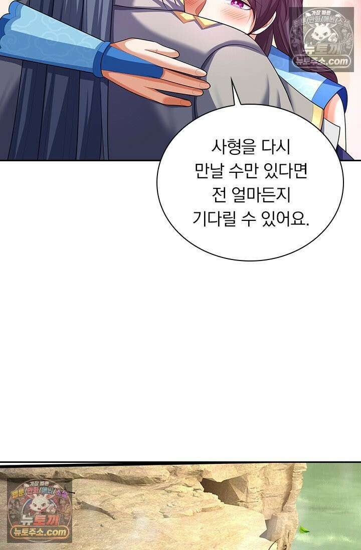 신무천존 427화 10