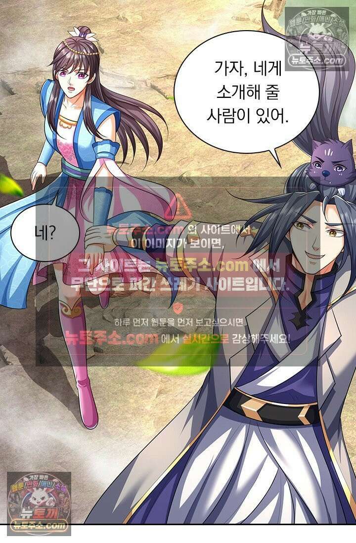 신무천존 427화 11