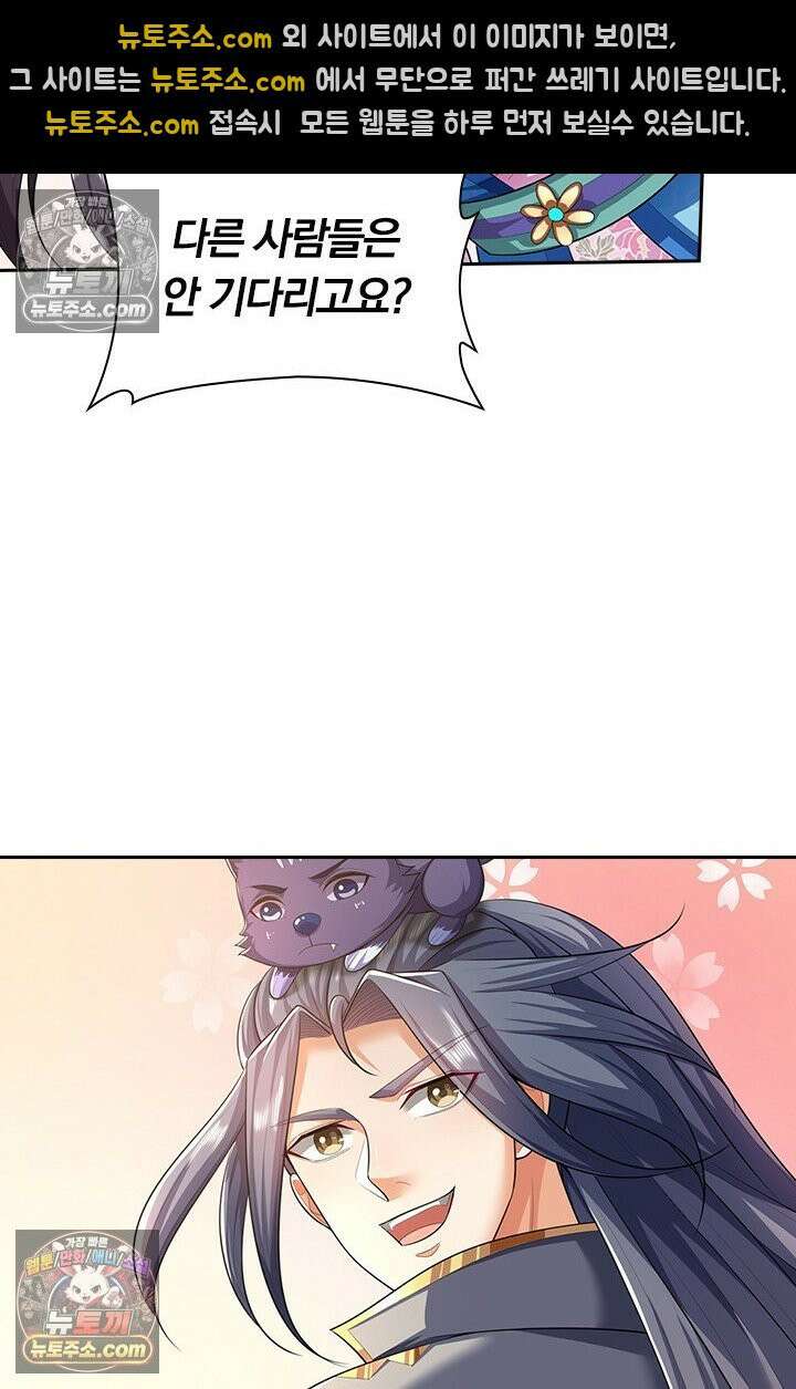신무천존 427화 13