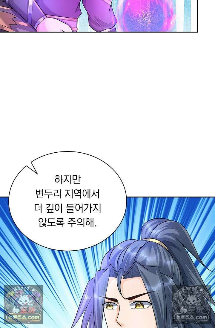 신무천존 434화 5