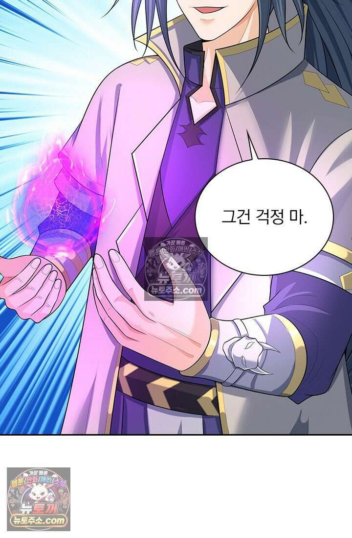신무천존 434화 6