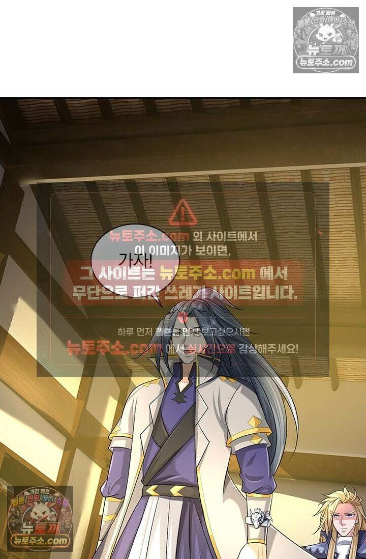 신무천존 434화 7