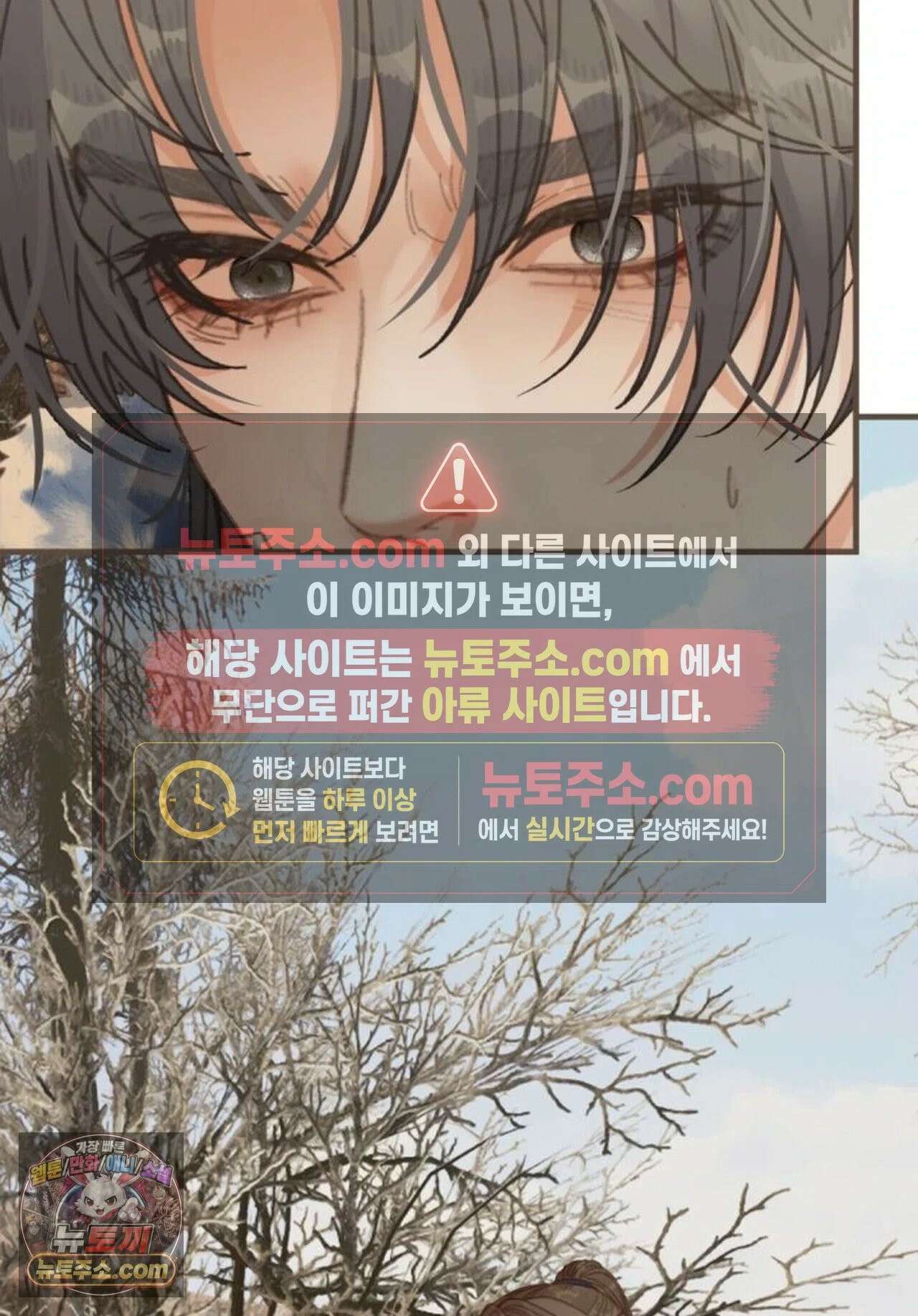그 남자가 대신 시집간 사정 201화 - 시즌2 79화 6