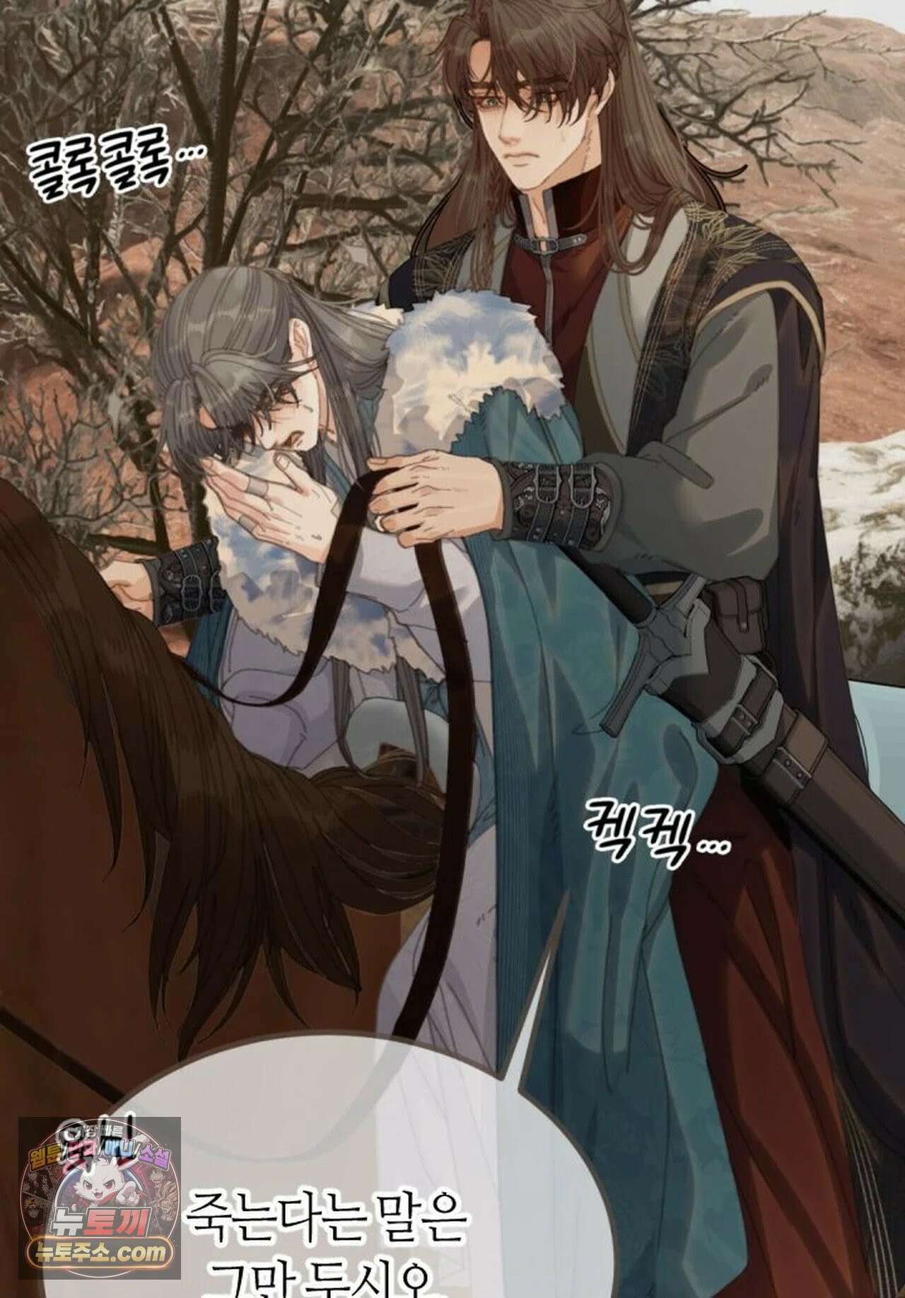 그 남자가 대신 시집간 사정 201화 - 시즌2 79화 7