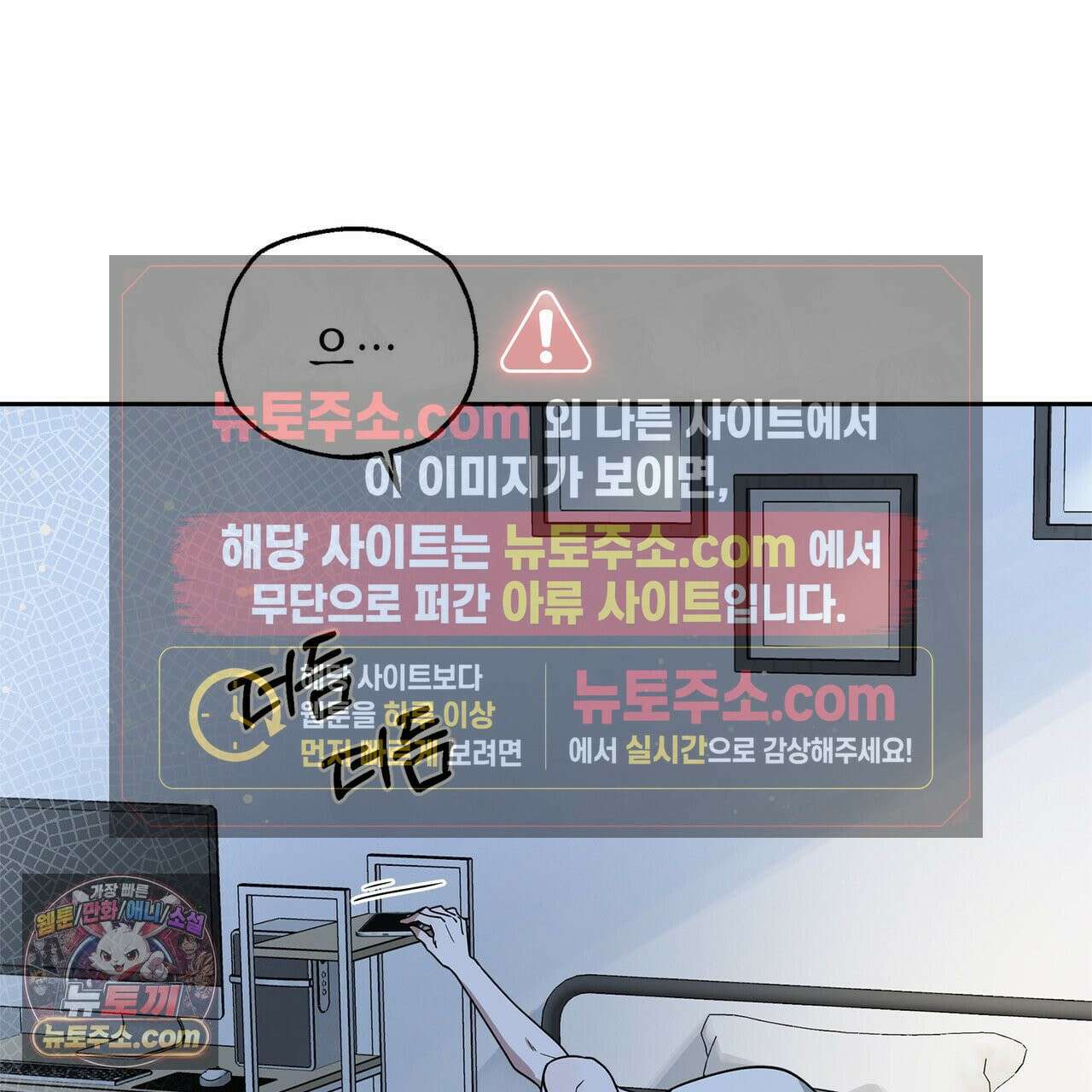 알파인 2화 3