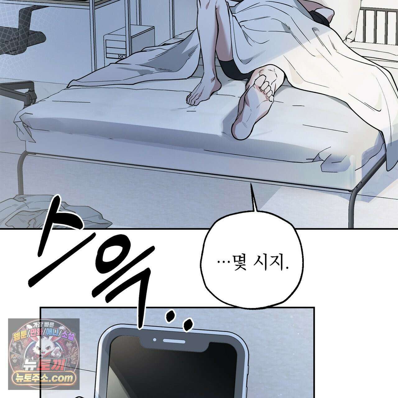 알파인 2화 4