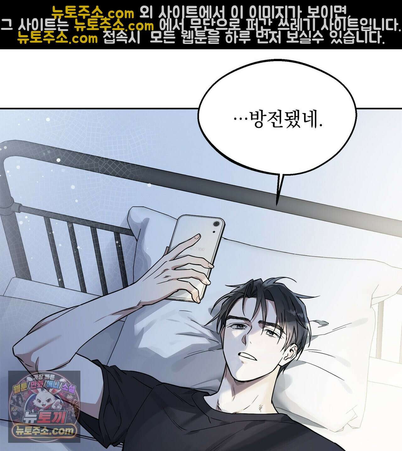 알파인 2화 6