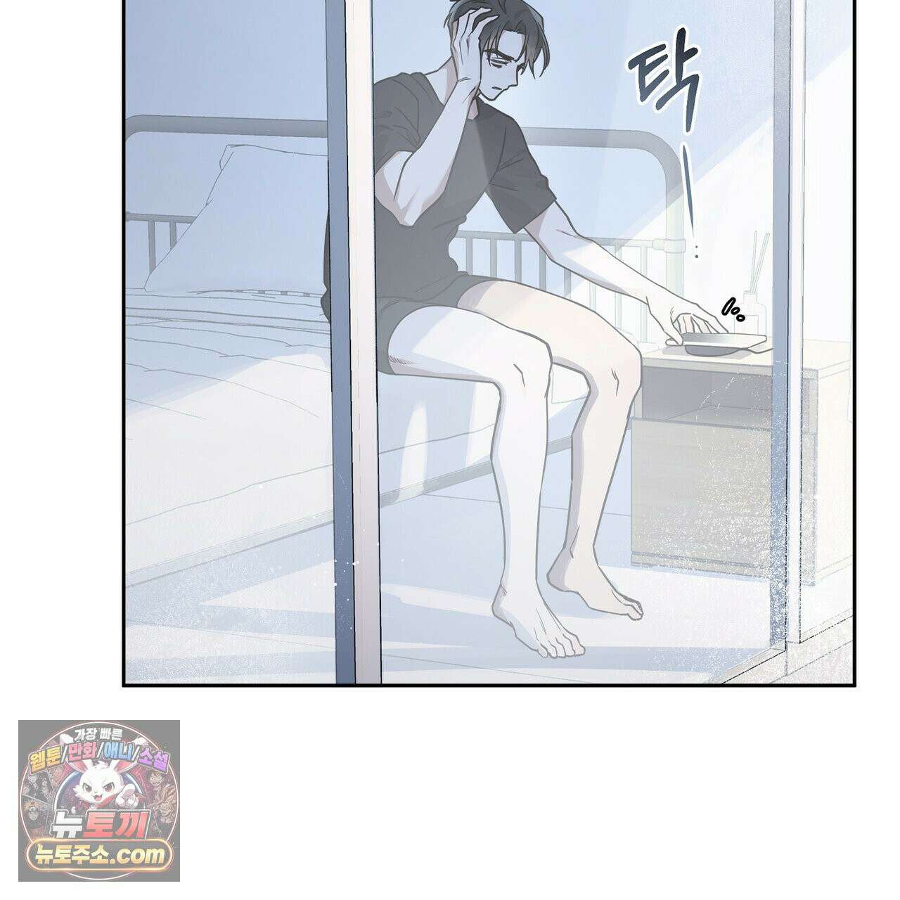 알파인 2화 10