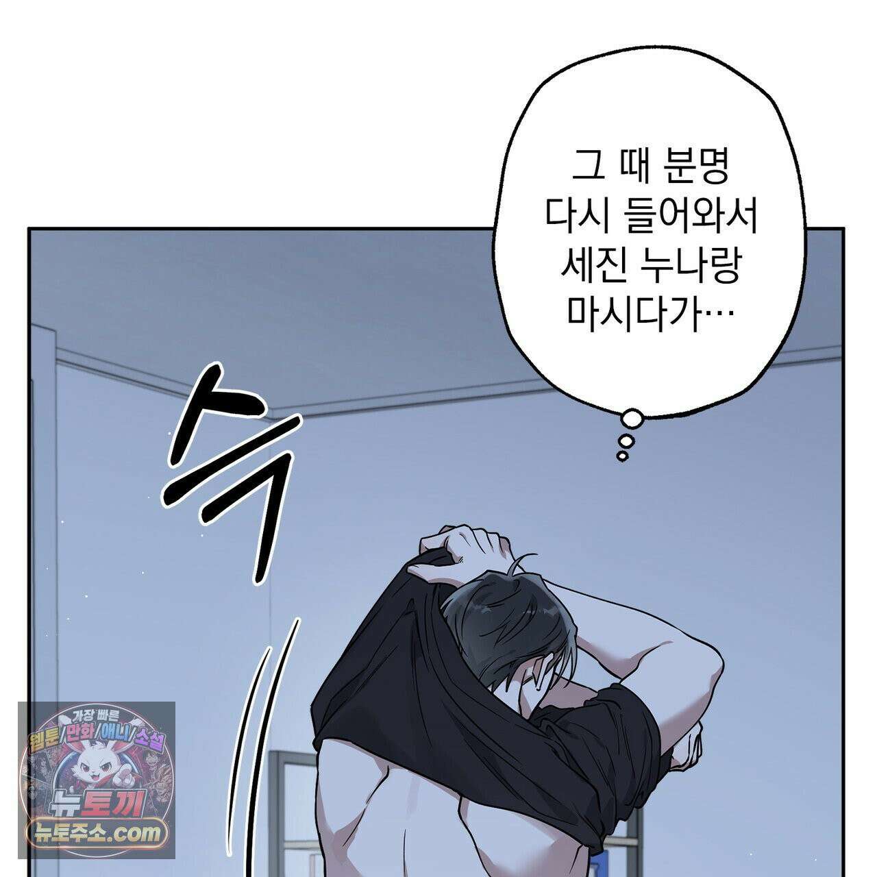 알파인 2화 11
