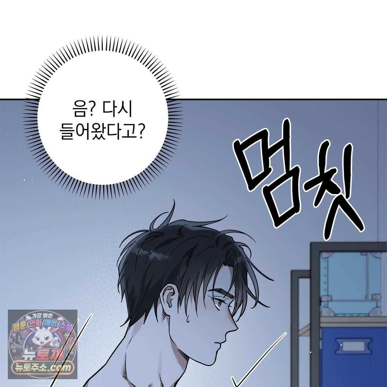 알파인 2화 13