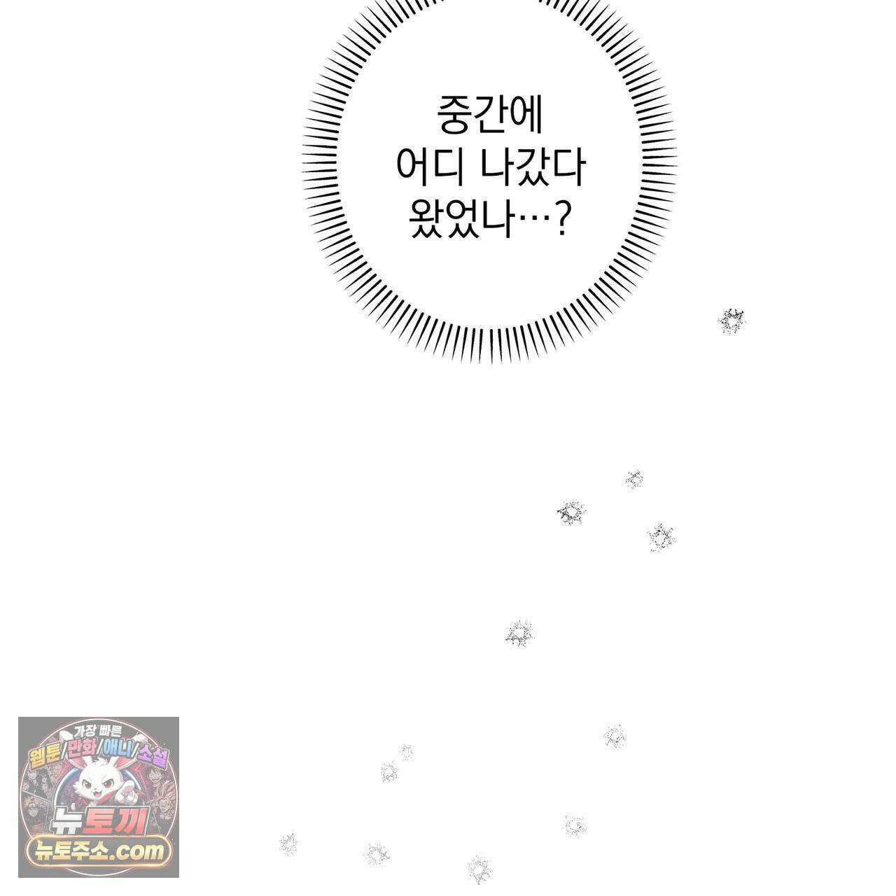 알파인 2화 15