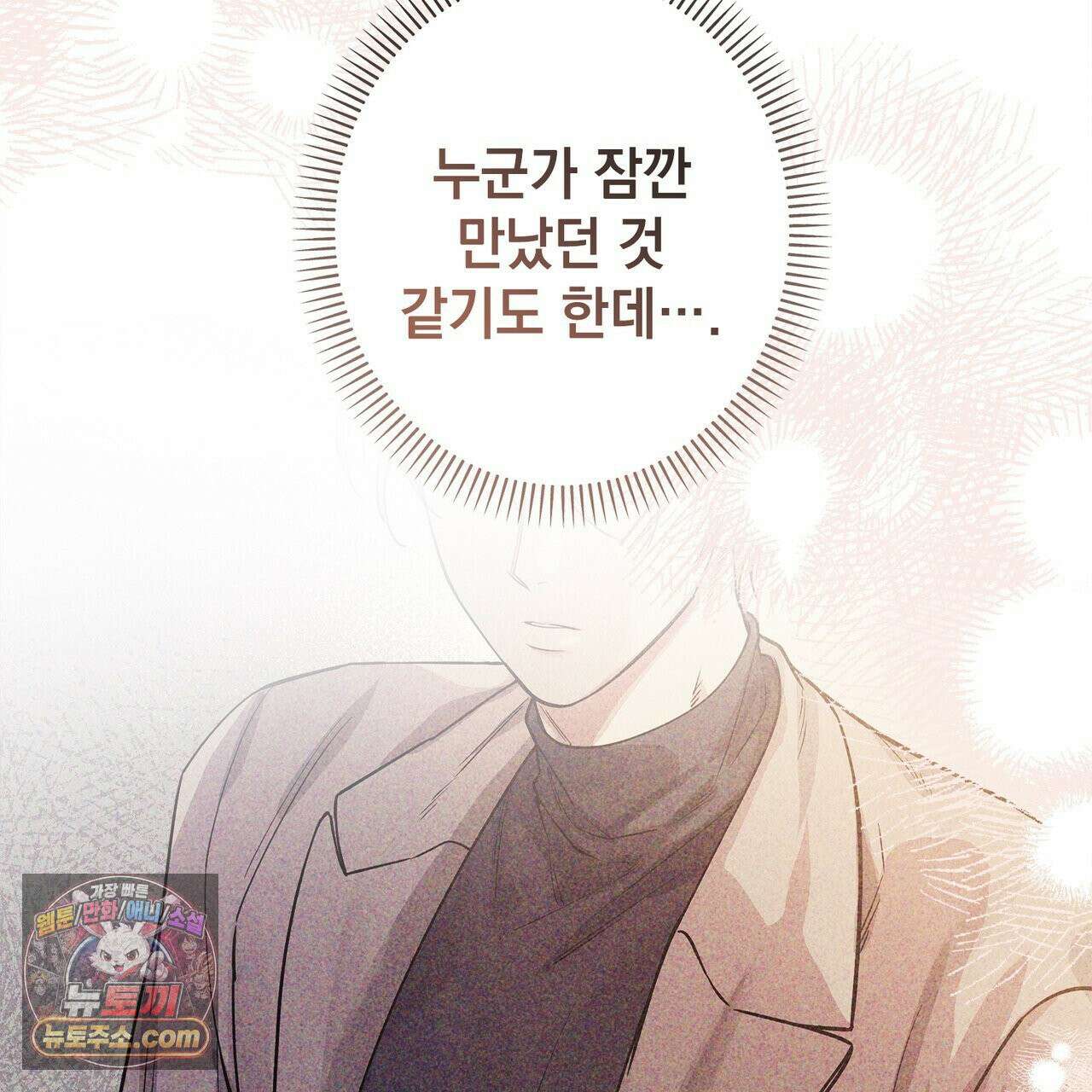 알파인 2화 21