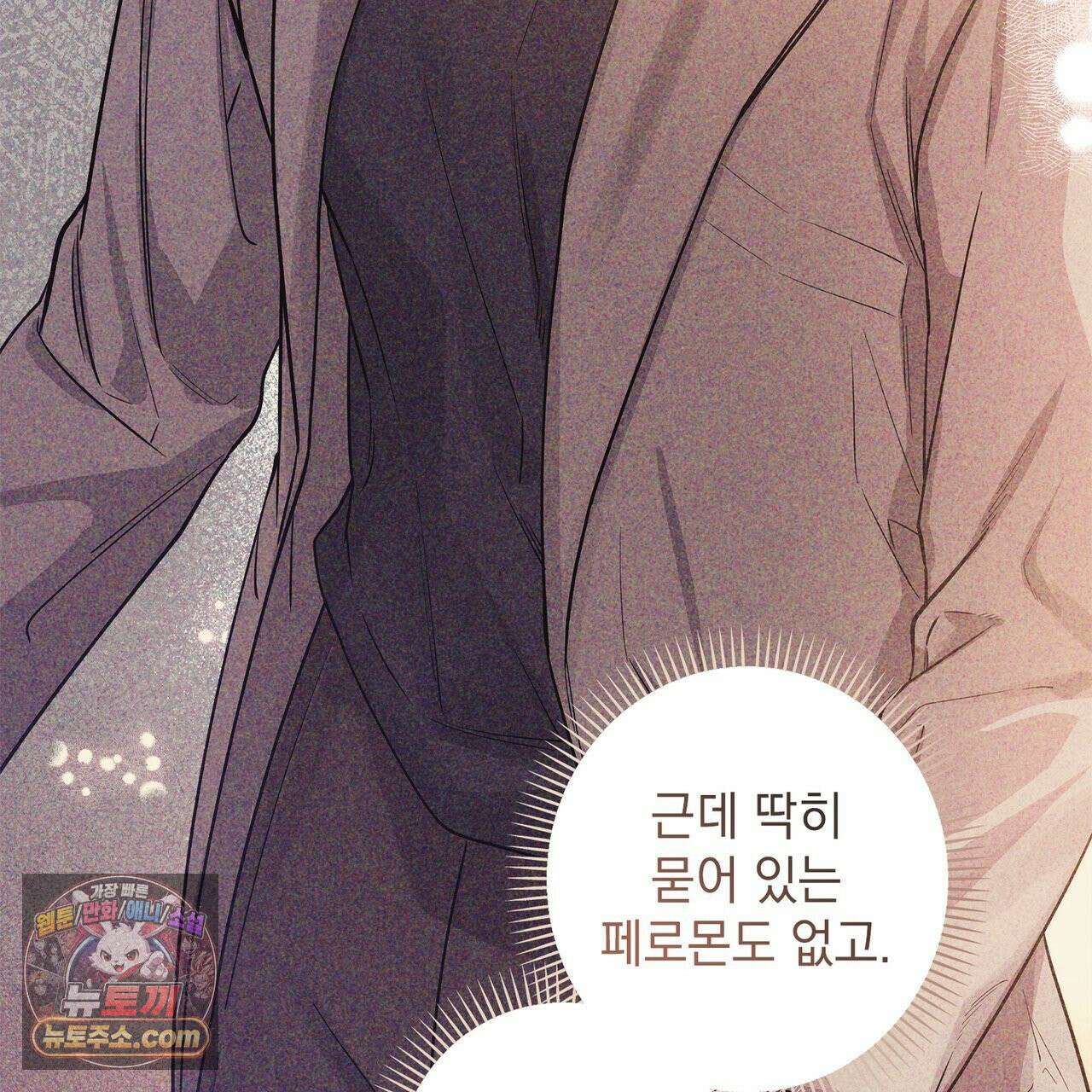 알파인 2화 22