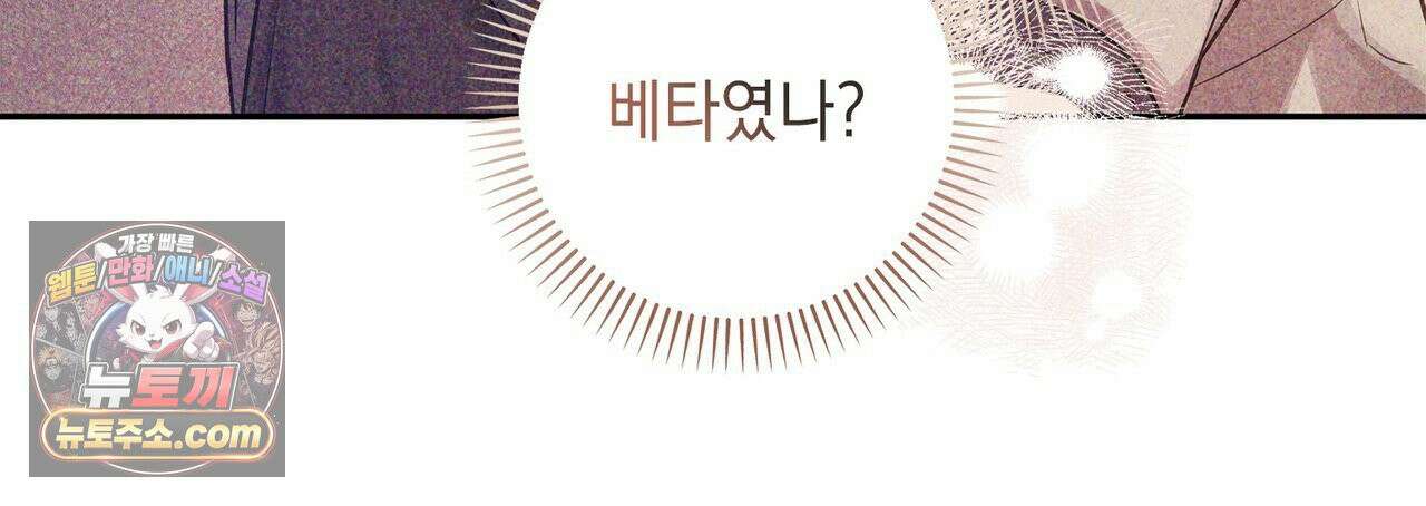 알파인 2화 23