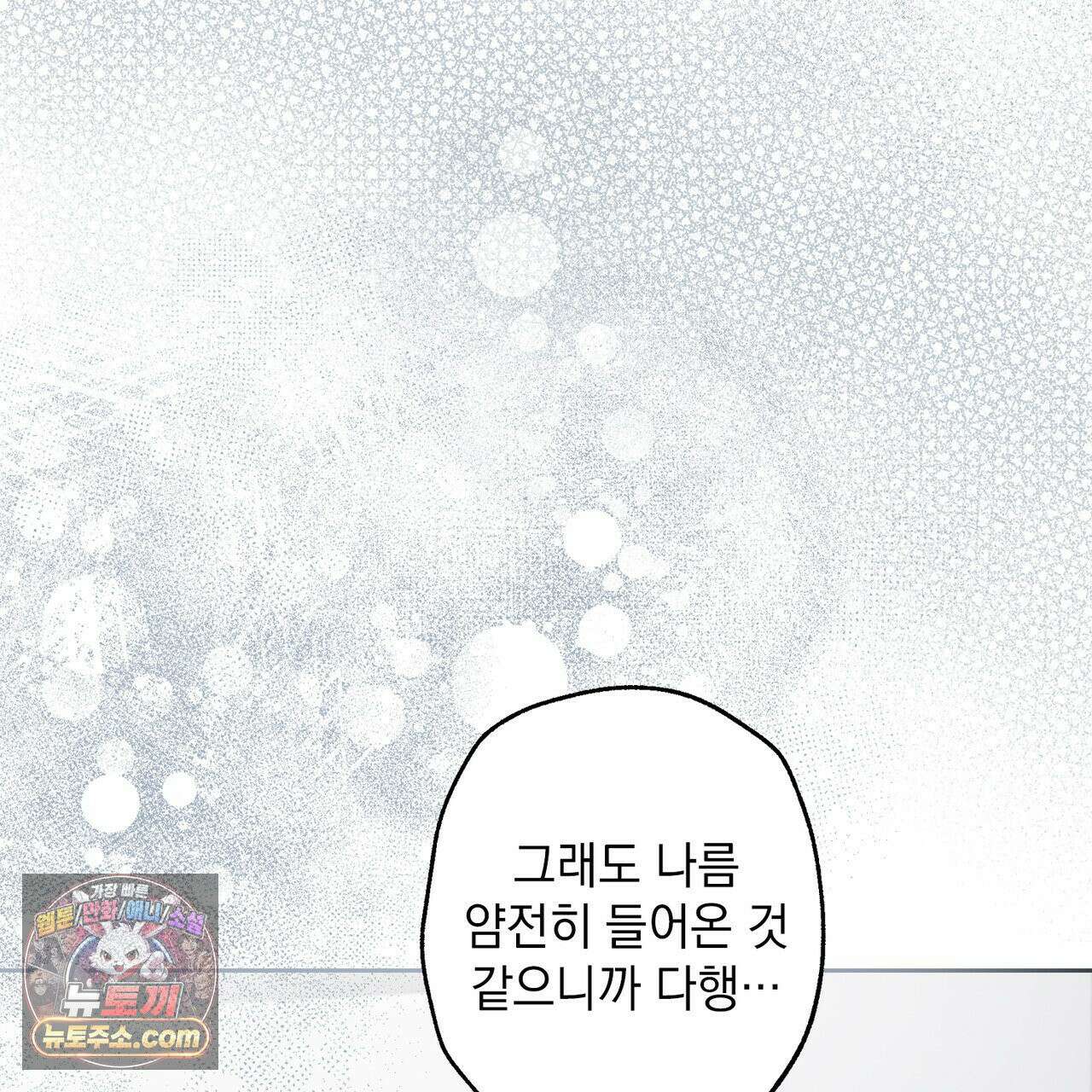 알파인 2화 27