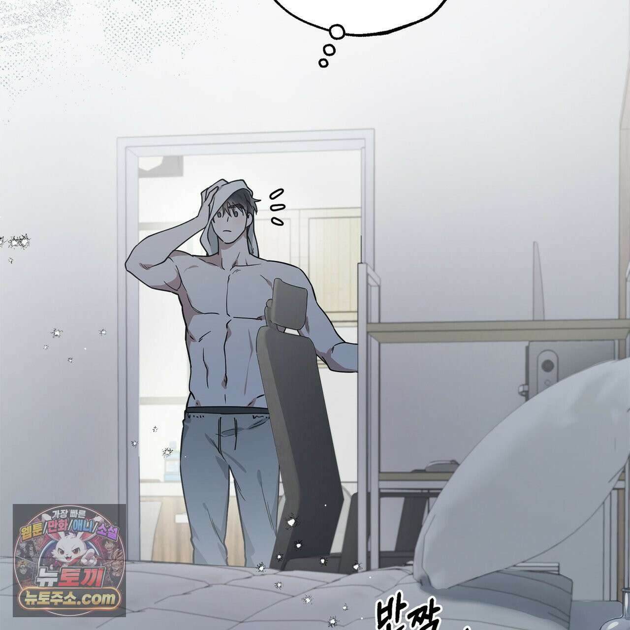 알파인 2화 28