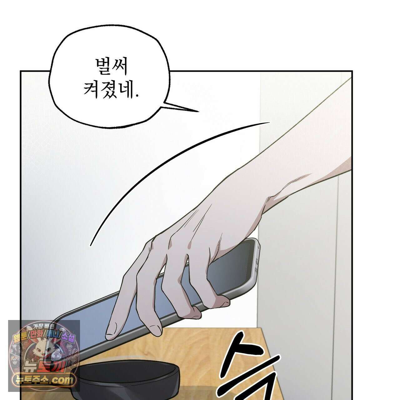 알파인 2화 30