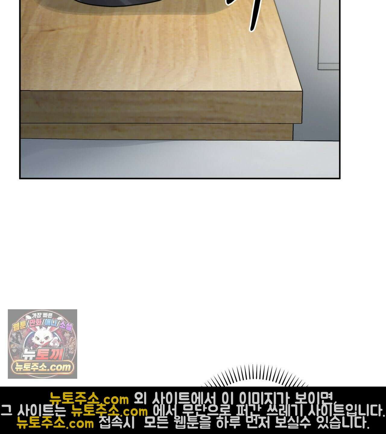 알파인 2화 31