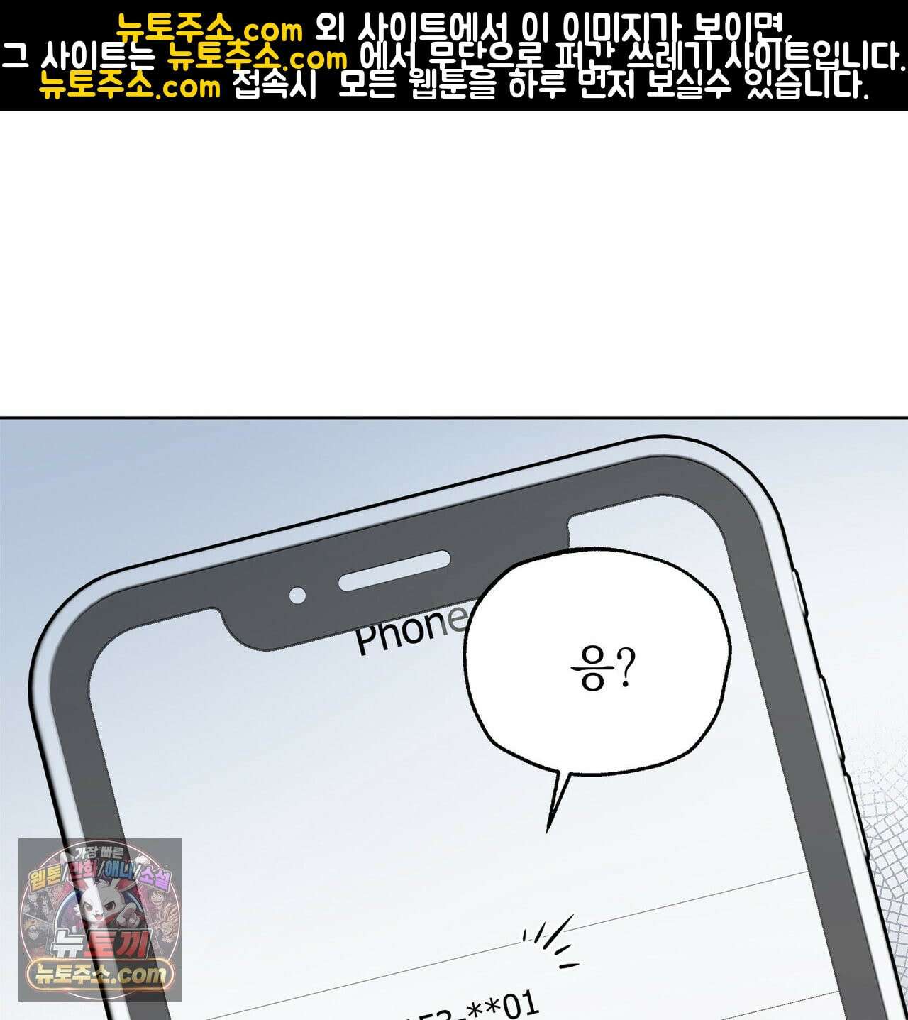 알파인 2화 34