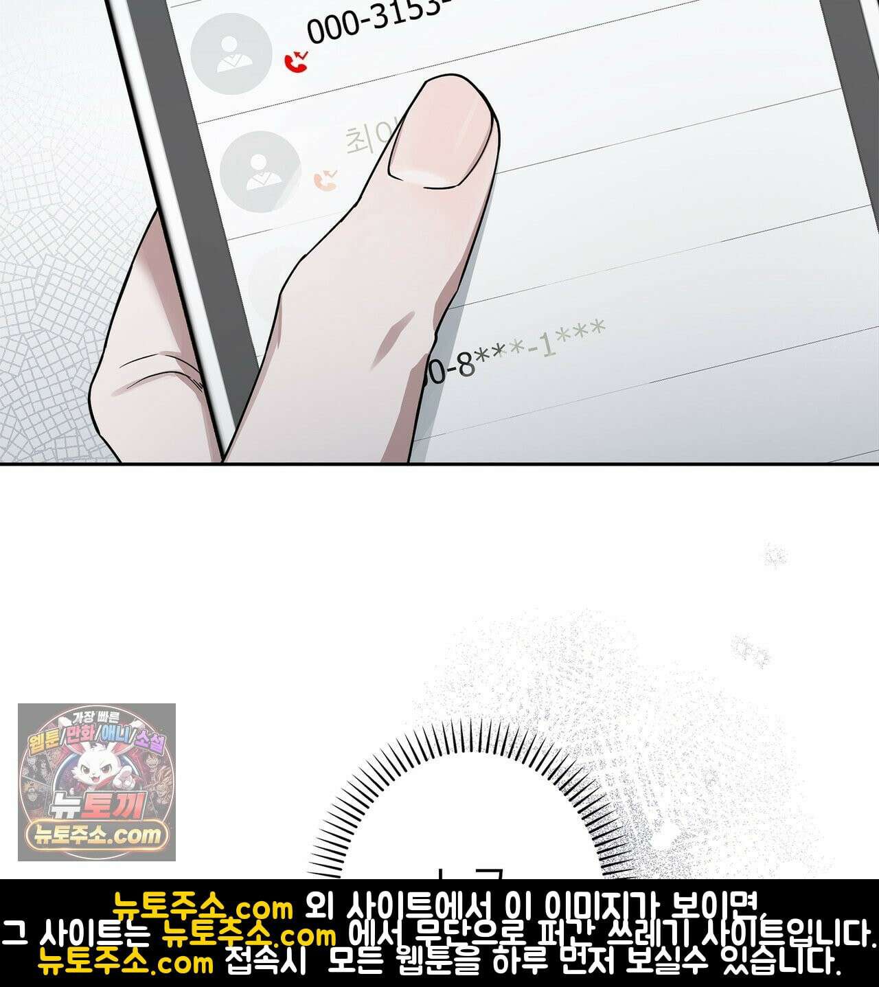 알파인 2화 35