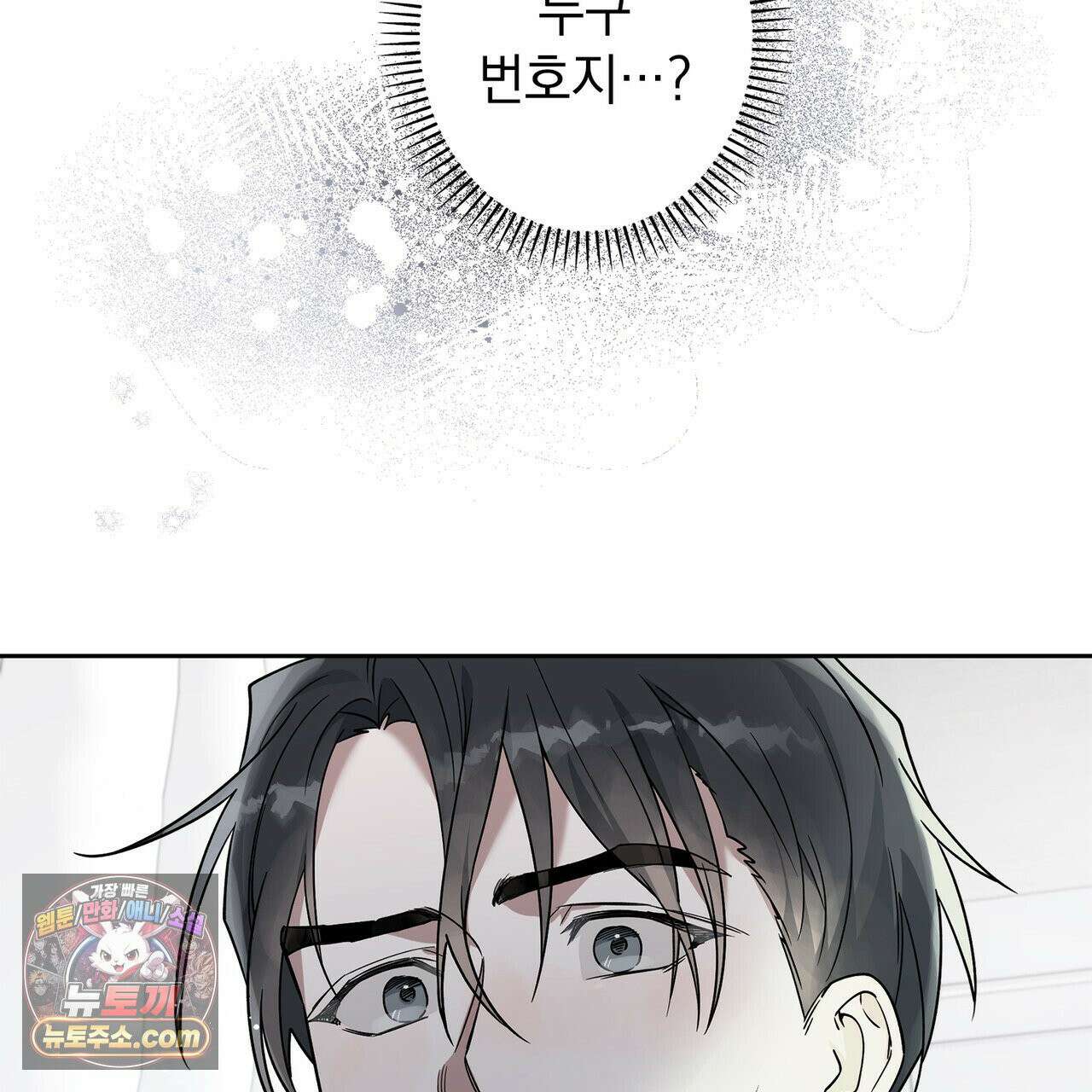 알파인 2화 36