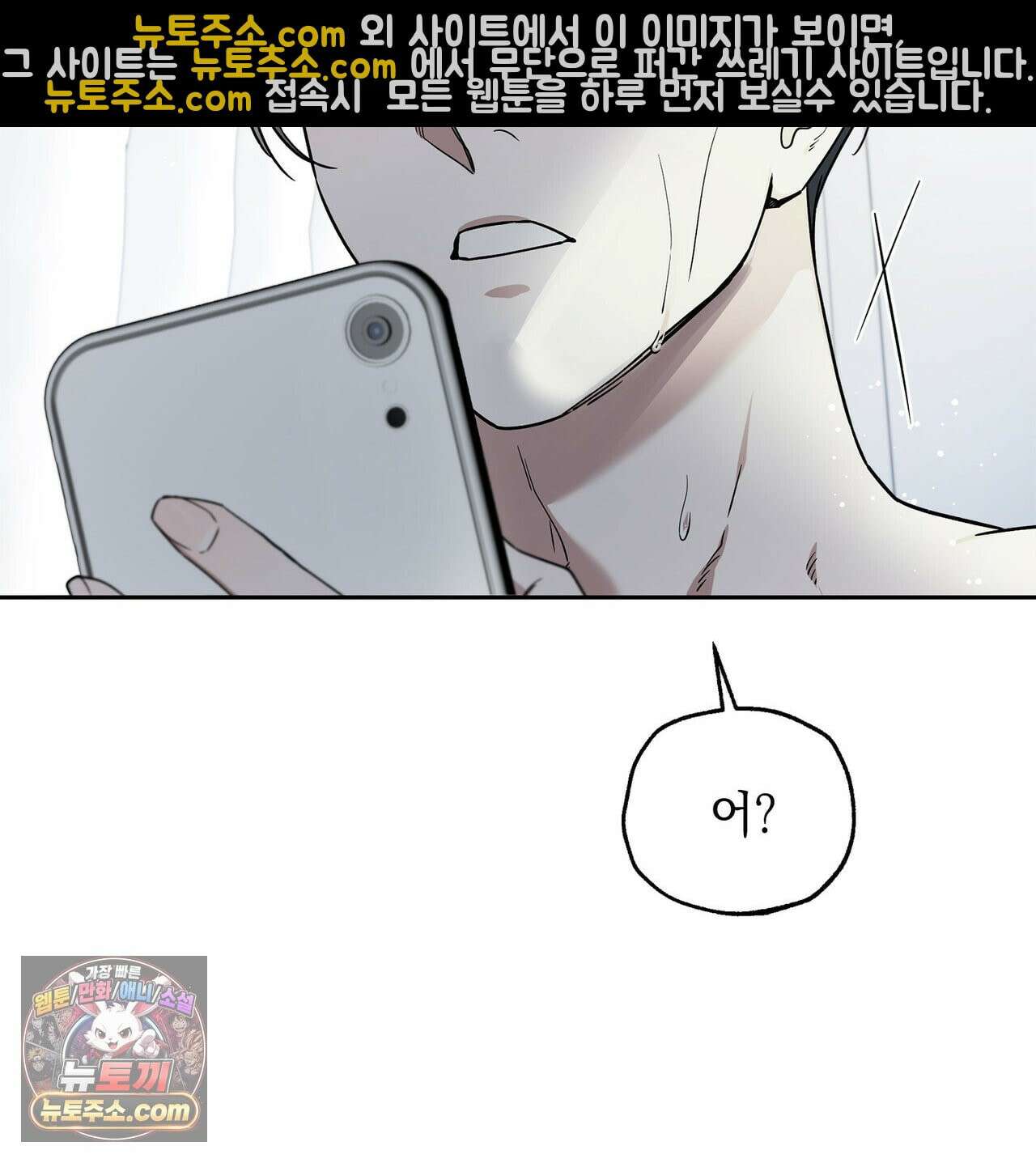 알파인 2화 37