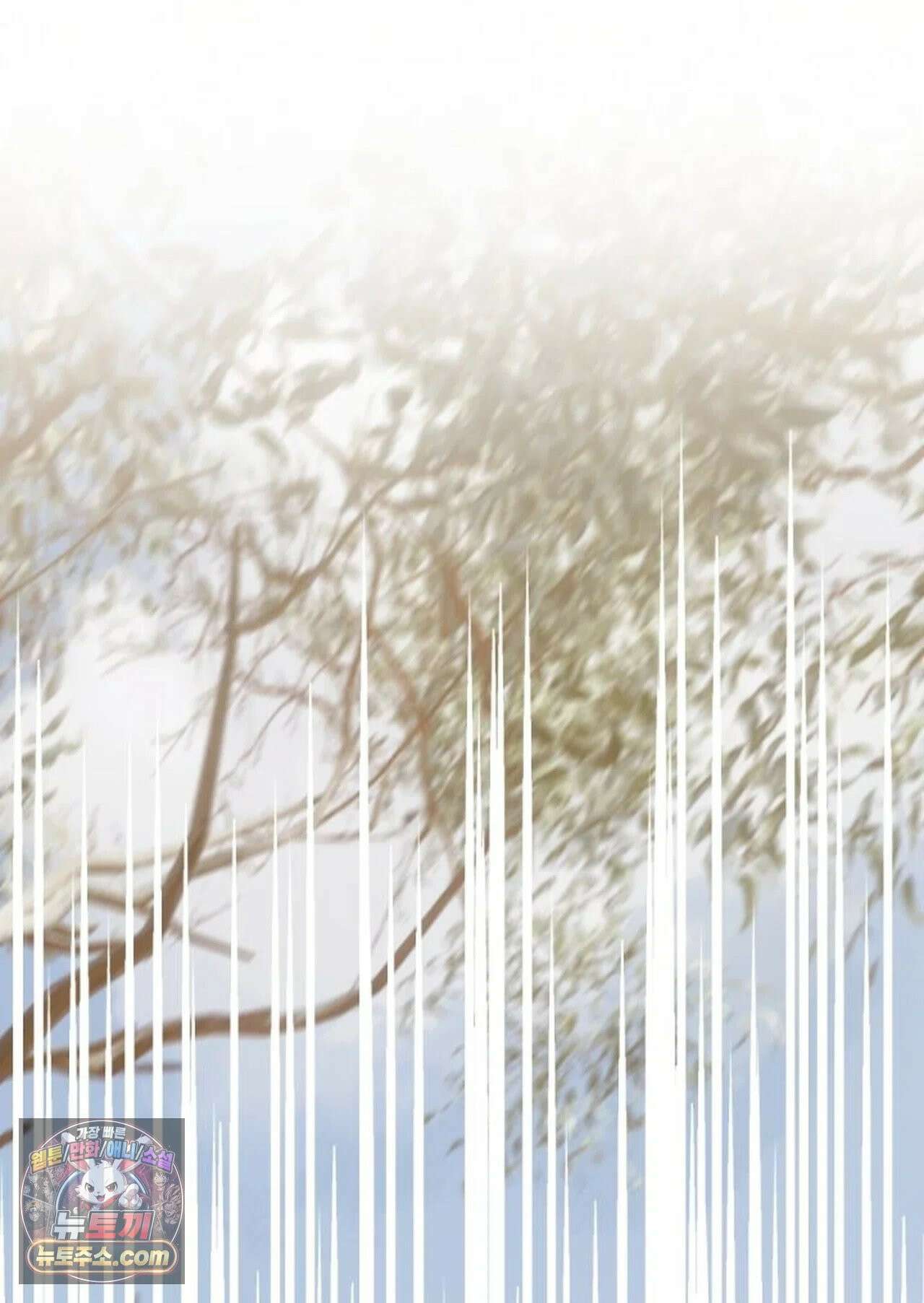 그 남자가 대신 시집간 사정 205화 - 시즌2 83화 2