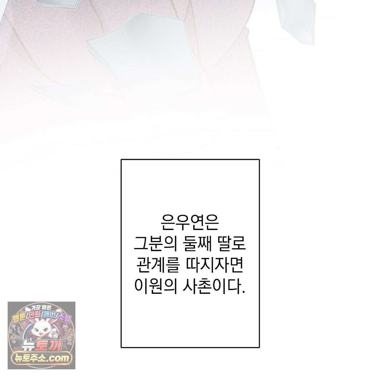 알파인 5화 4