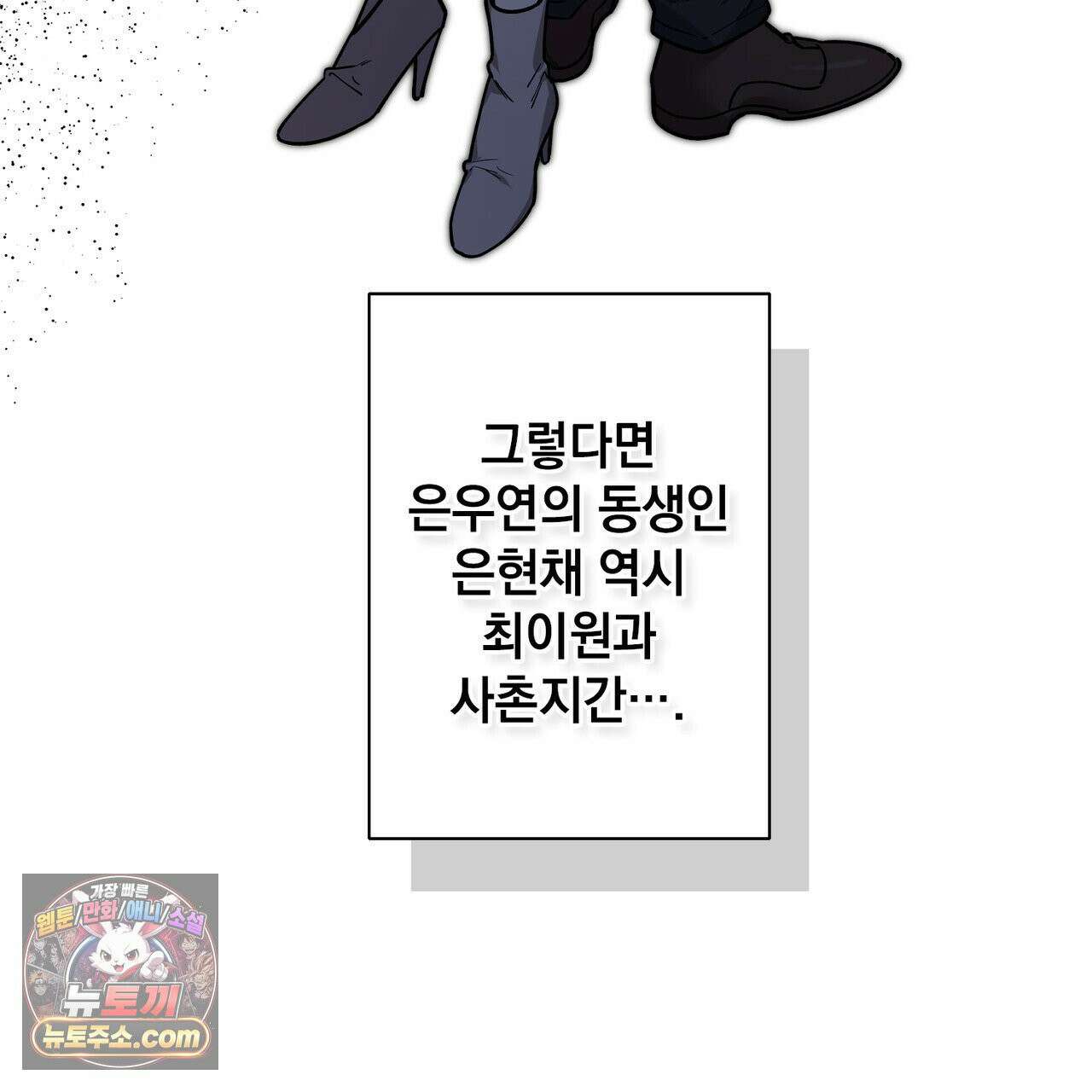 알파인 5화 7
