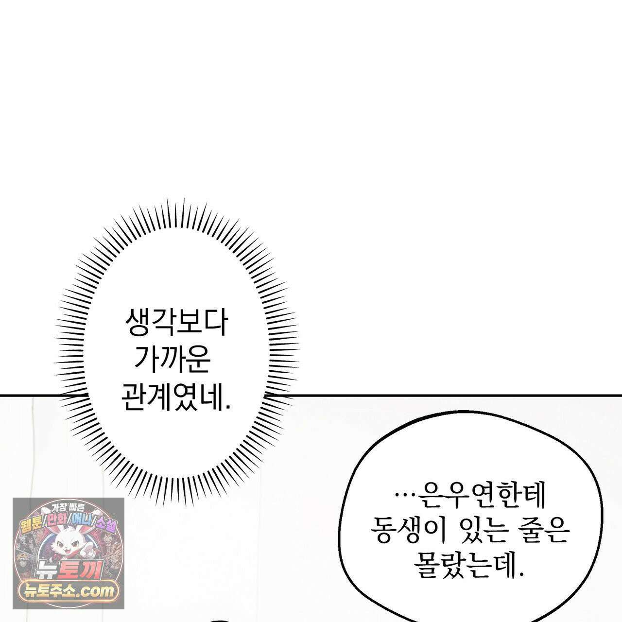 알파인 5화 8