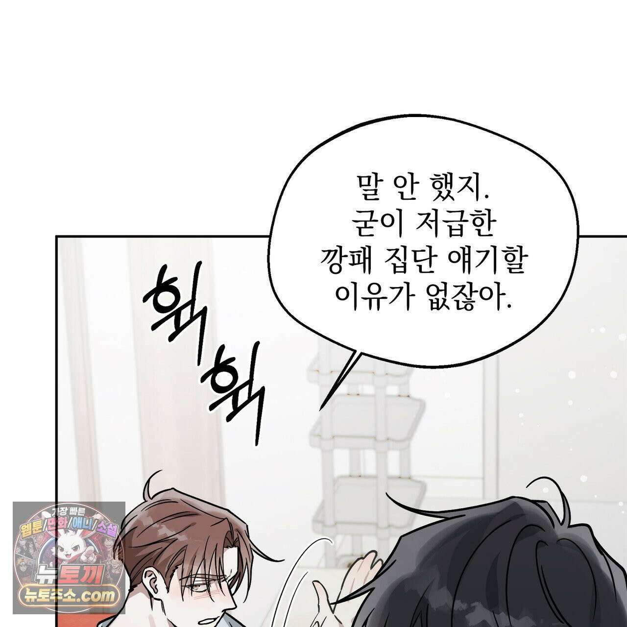 알파인 5화 11