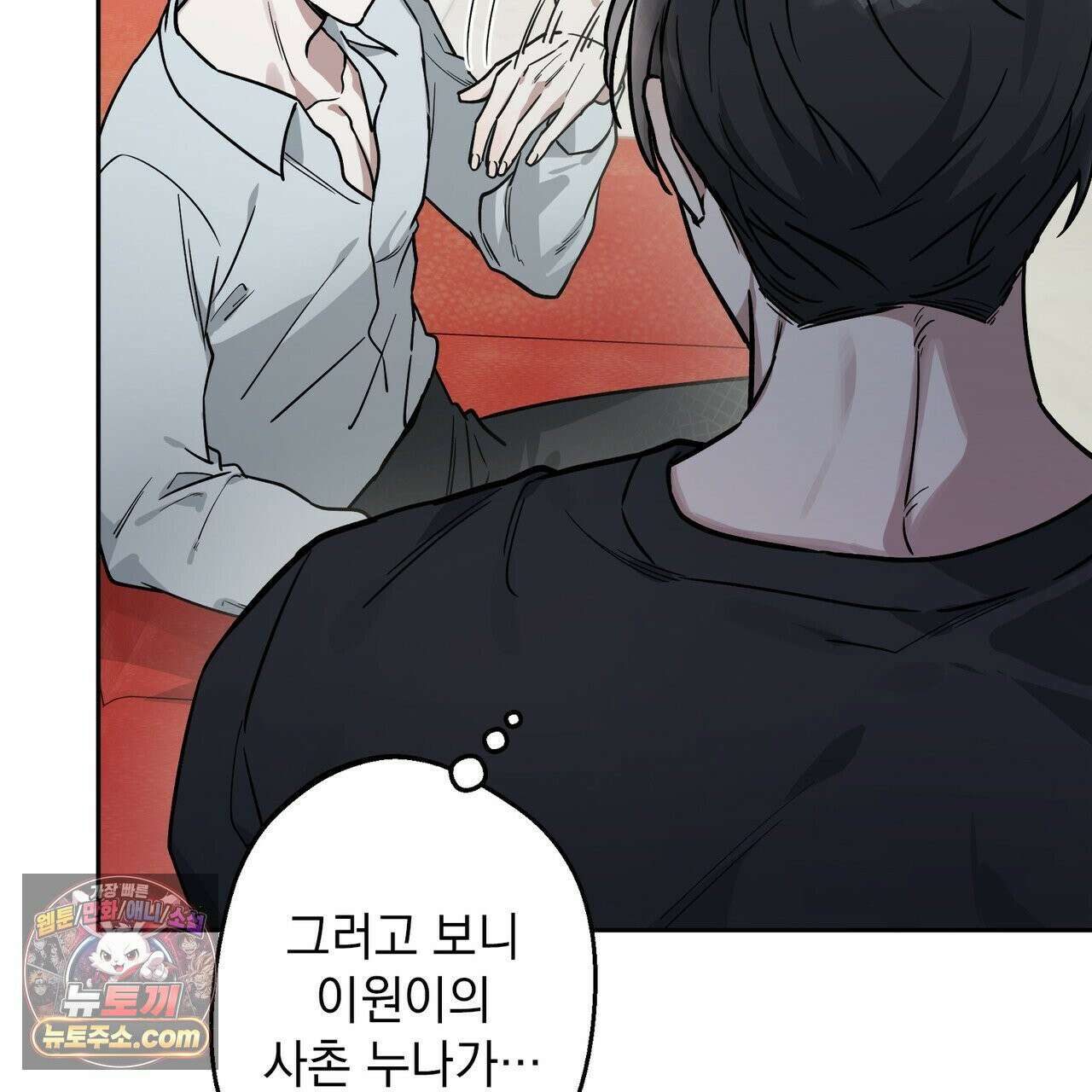 알파인 5화 12