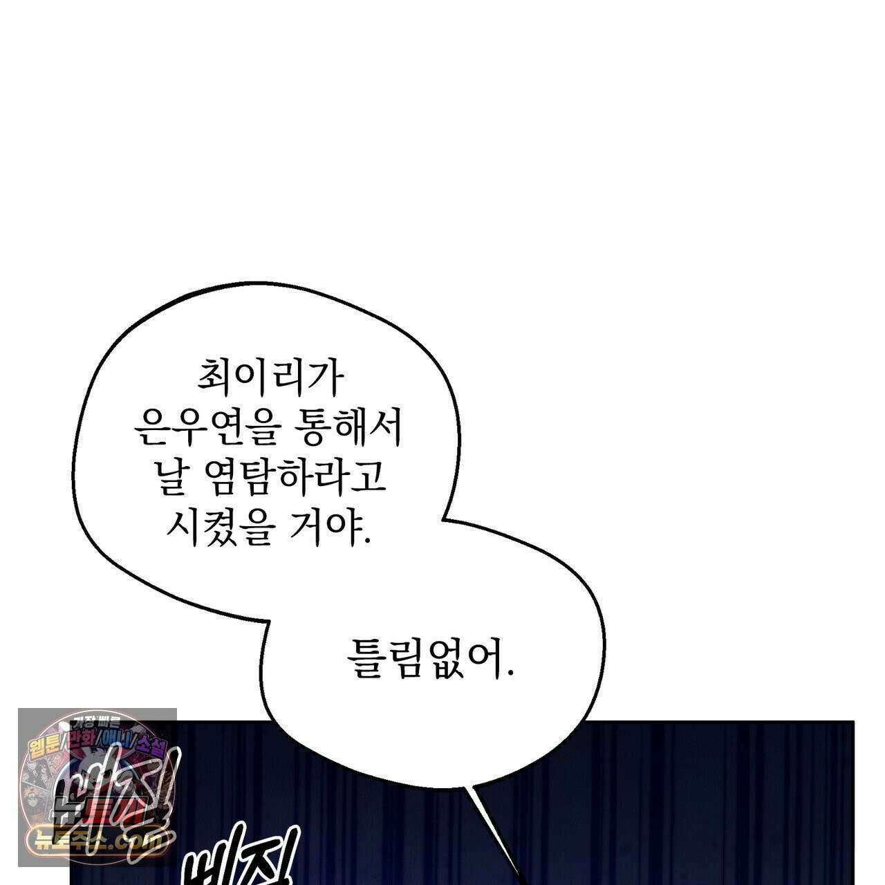 알파인 5화 18